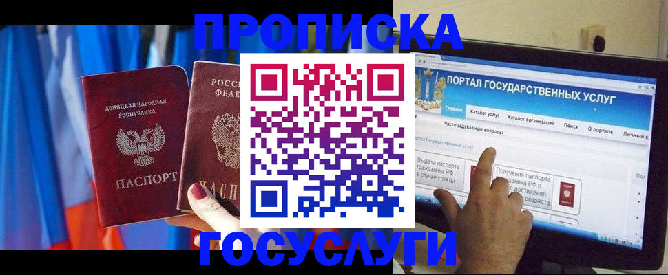 временная регистрация 2025 в Апрелевке