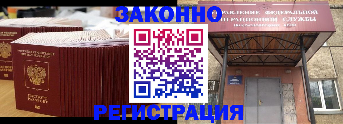 прописка ребенка в Апрелевке